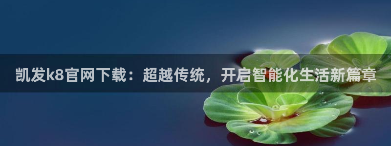 k8凯发赢家一触即发