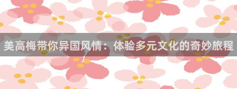 凯发k8娱乐唯一官网